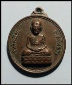 เหรียญหลวงปู่ทวดวัดพังเถียะ ปี  2502  (929) #1
